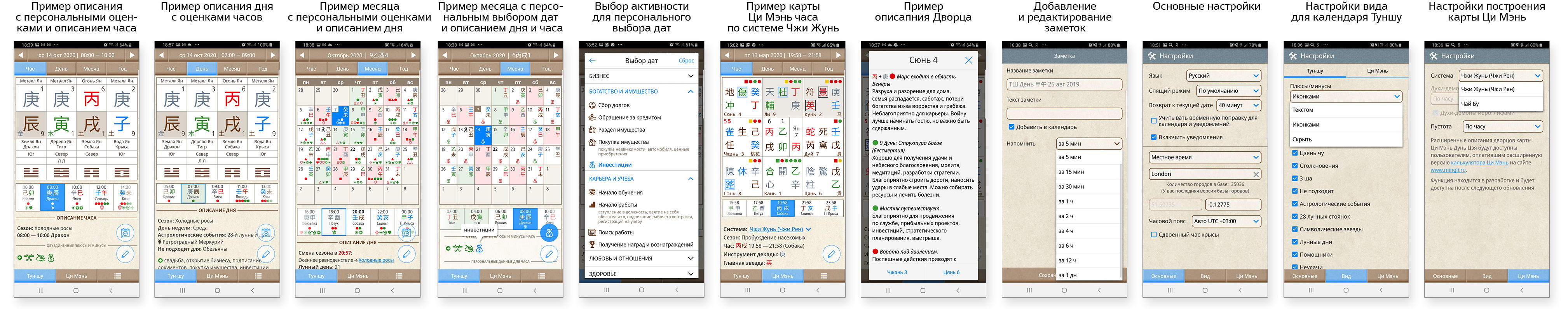 Альманах с персональным календарем для iOS и Android
